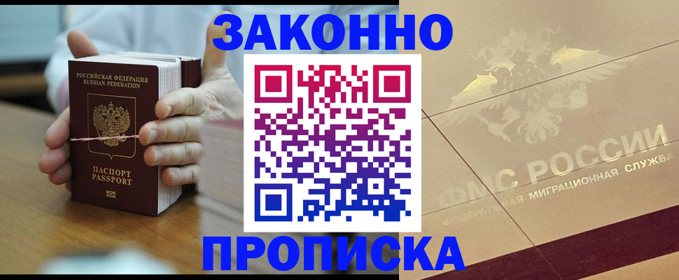 миграционный учет в Микуни